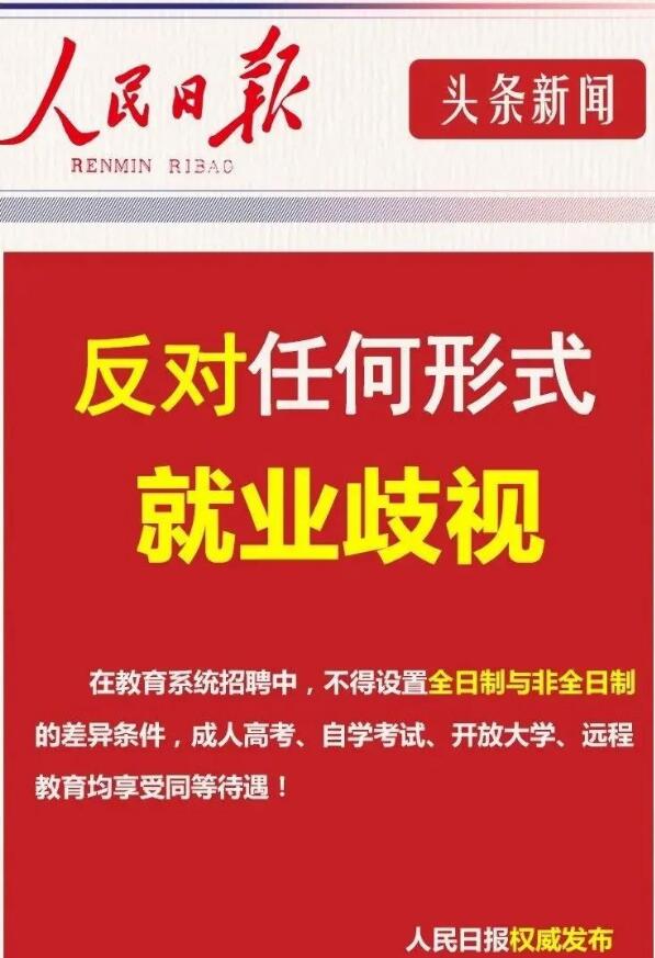 湖南省学历提升