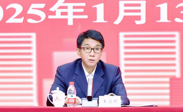 国家开放大学召开2024年度领导班子及领导班子成员述职会