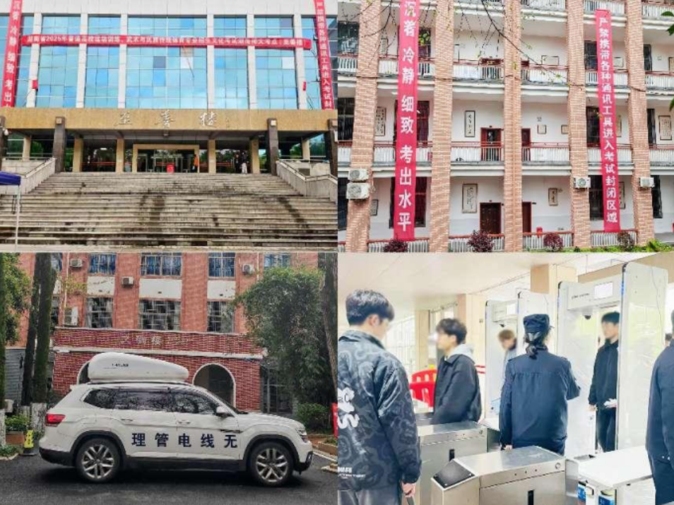 湖南省2025年体育单招文化考试顺利结束